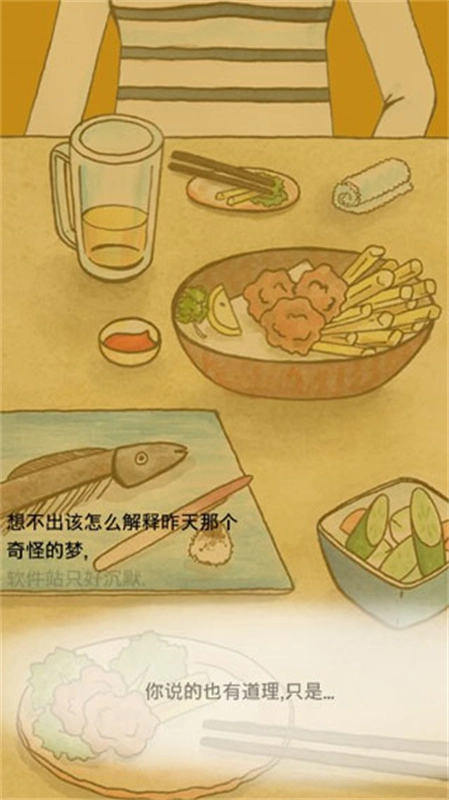 回梦之旅2图1