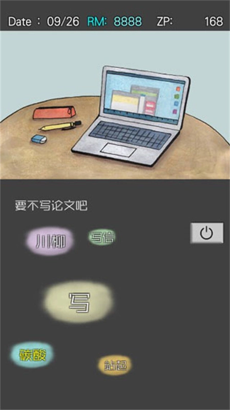 回梦之旅2图3