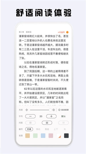 看豆小说图2