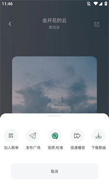 元力音乐最新版图3