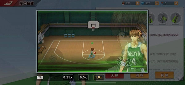 灌篮高手最新版手机下载