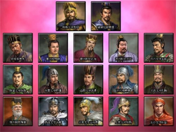 三国志11中文版图4