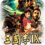 三国志9威力加强版