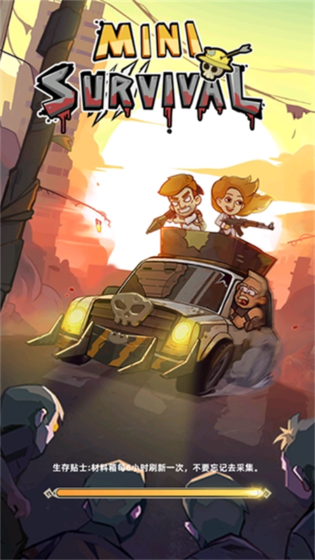 迷你生存僵尸大战截图5