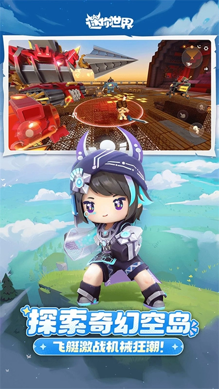 迷你世界火山版图3