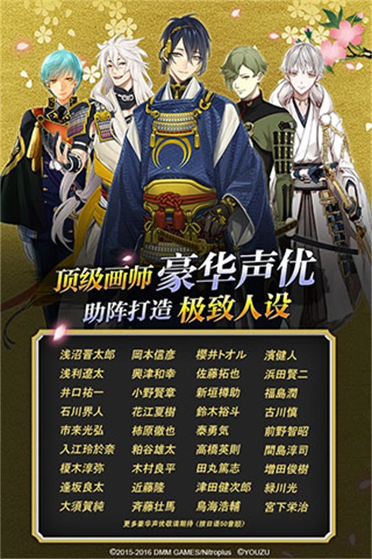 刀剑乱舞ONLINE图4