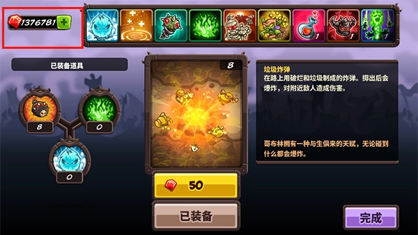 王国保卫战4破解版