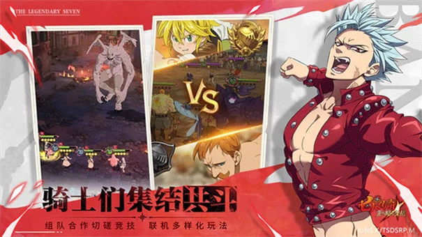 七人传奇光与暗之交战最新版