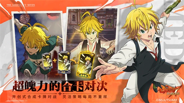 七人传奇光与暗之交战最新版