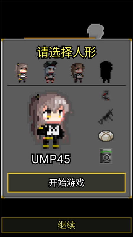 像素地牢少女前线图3