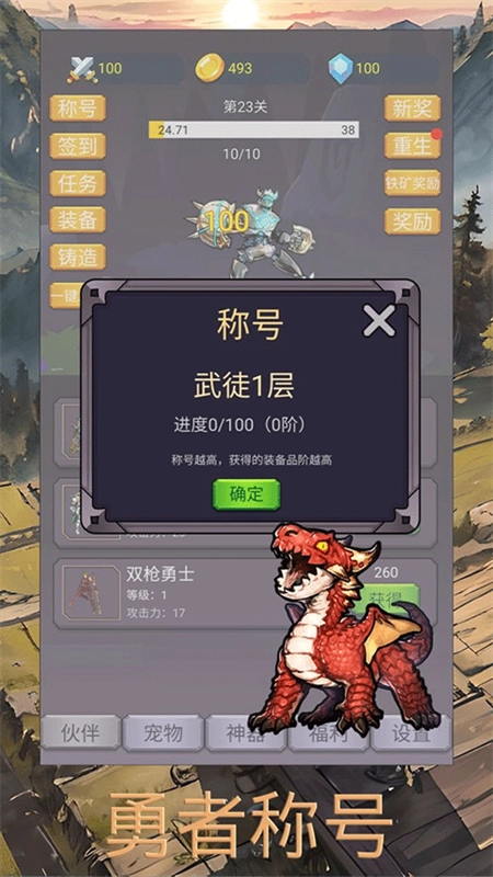 转生勇者打魔王