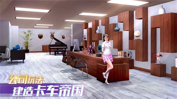 卡车之星中文版