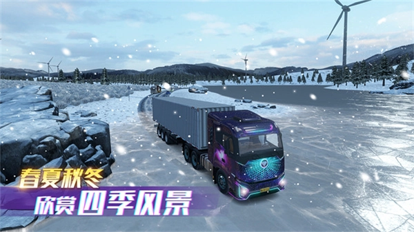 卡车之星中文版