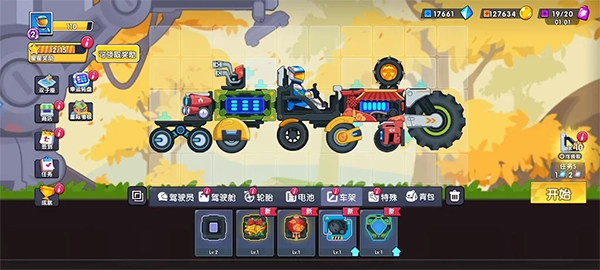 登山飞车3旧版图4