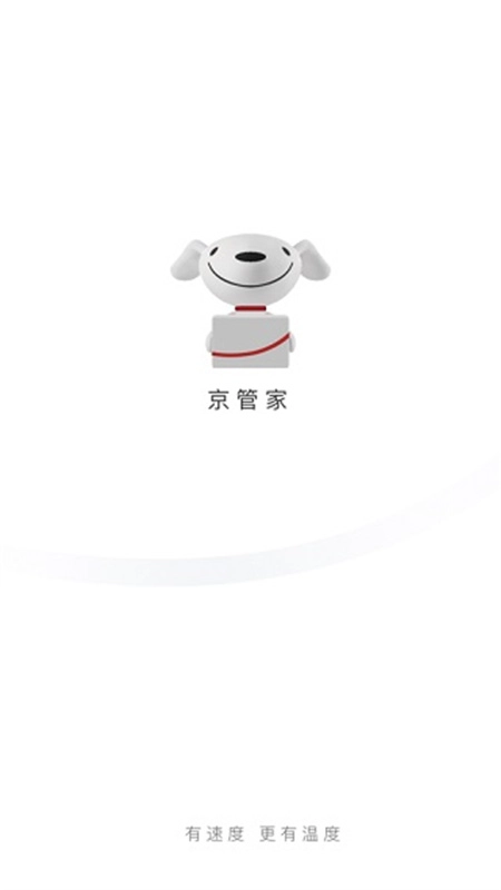 京管家1