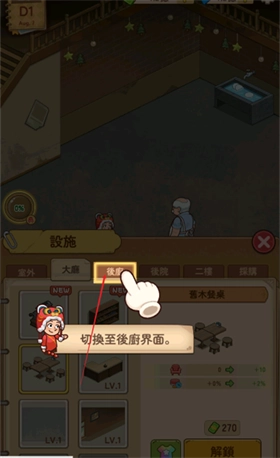 爷爷的早餐店官网版下载