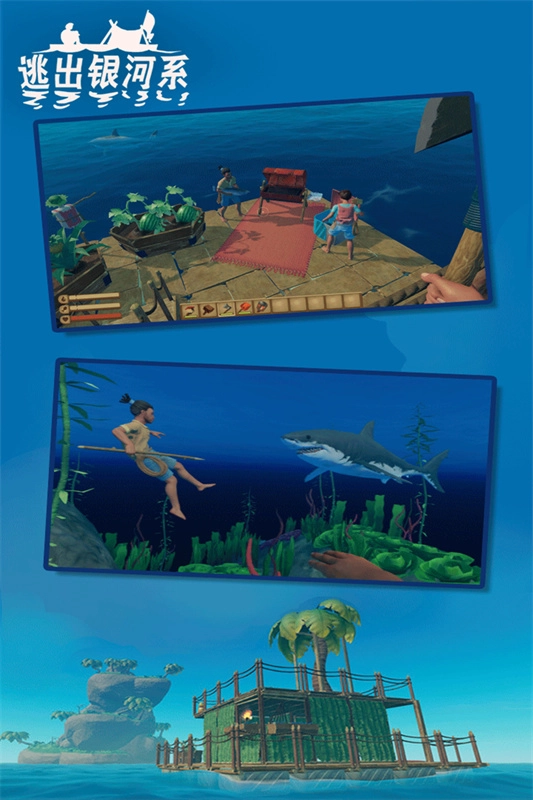 逃出银河系手机版截图1