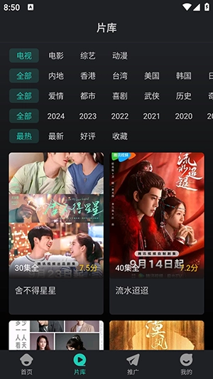 蓝兔影评软件图3