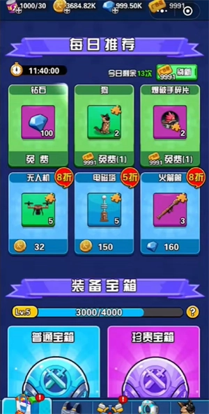 枪火小队菜单版(1)