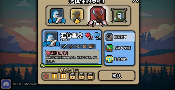 拉杆英雄中文版图3