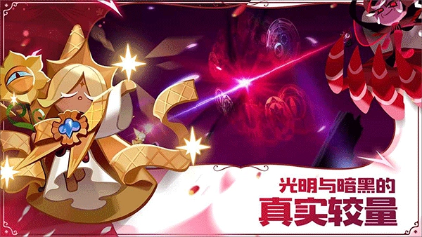 冲呀饼干人王国国际服图1