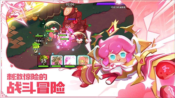 冲呀饼干人王国国际服图3