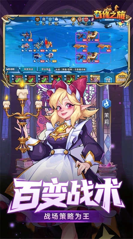 奇缘之旅完整版下载