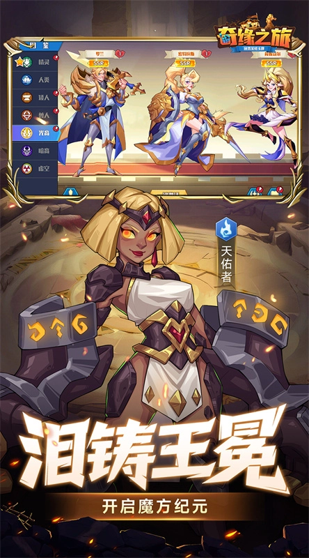 奇缘之旅完整版下载