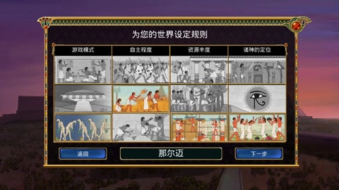 埃及古国手机版