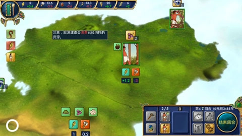 埃及古国手机版