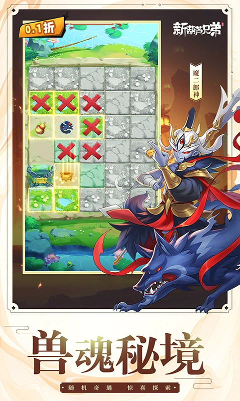 新葫芦兄弟最新版下载