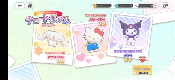 三丽鸥奇迹之赛手游免费版图2