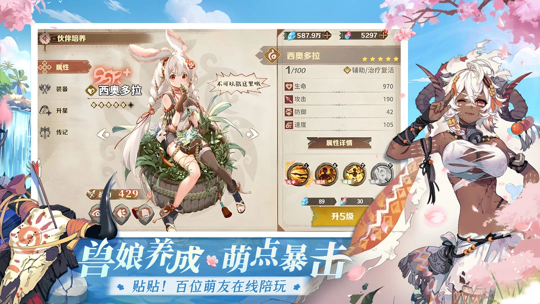 卢希达起源手机版5