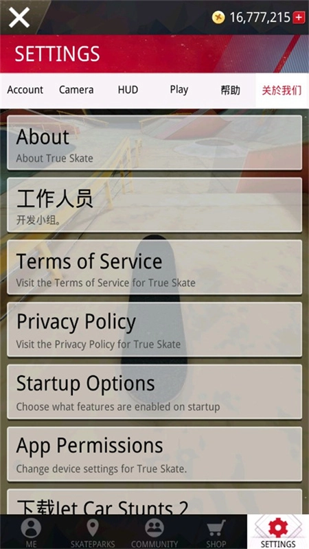 真实滑板模拟器图1