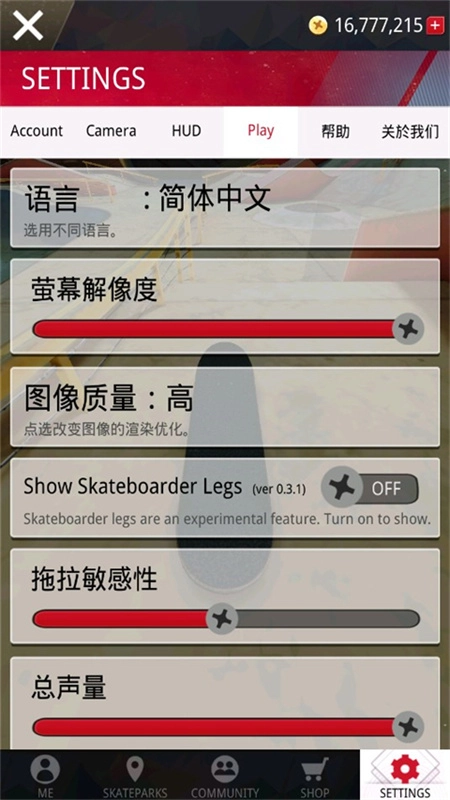 真实滑板模拟器图3