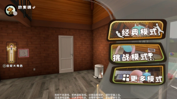 爸爸是你联机版(4)