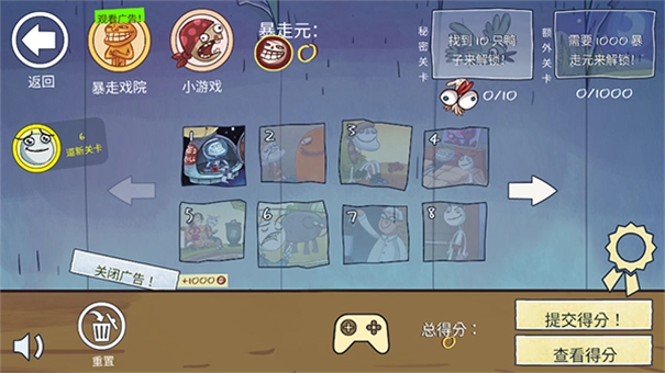 史上最恶搞的游戏(2)