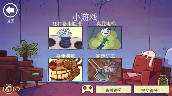 史上最恶搞的游戏(3)