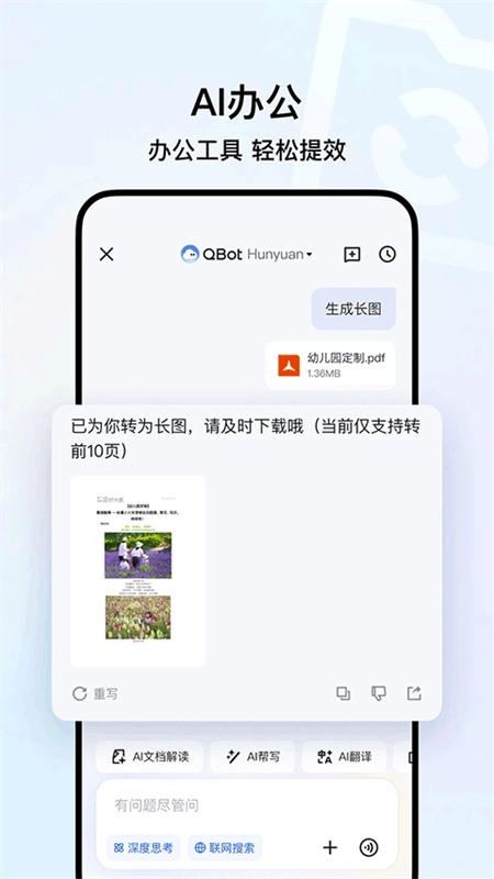 QQ浏览器正版图1