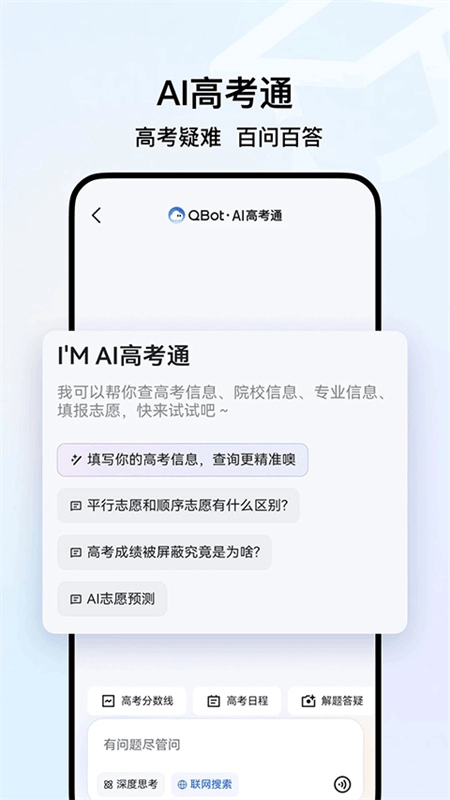 QQ浏览器正版图4
