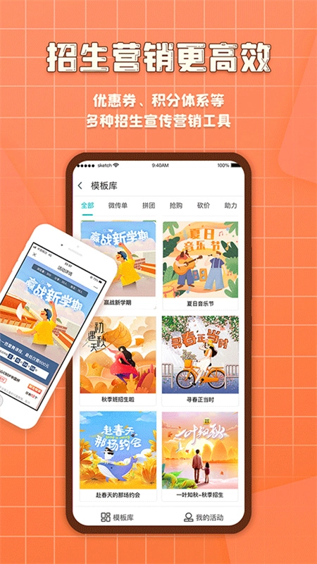 易知鸟老师端图1