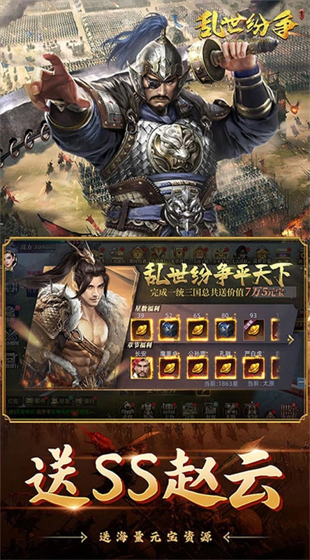 乱世纷争图4