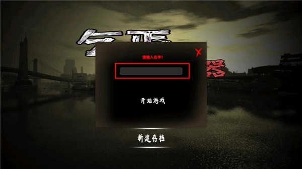 乞丐模拟器中文版免费下载