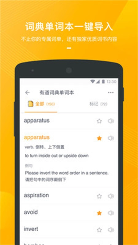 有道背单词最新下载