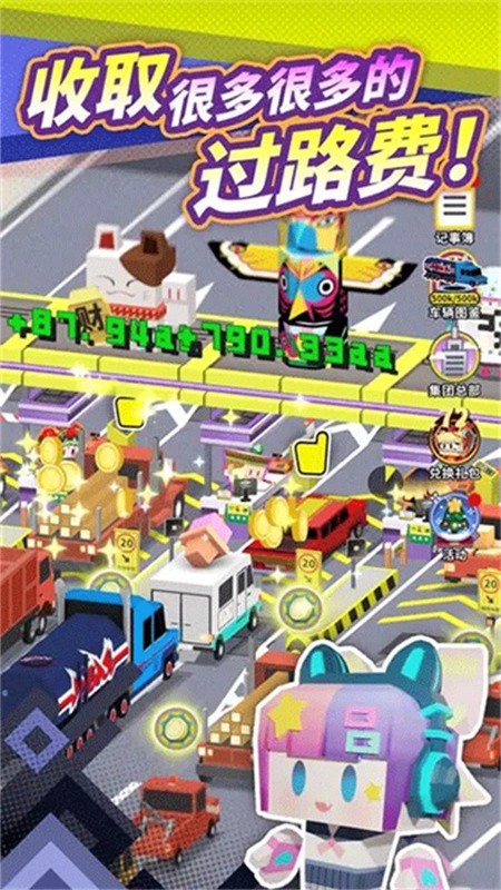 收费站模拟器截图3
