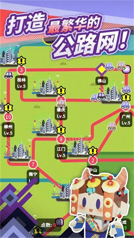 收费站模拟器截图4