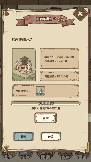 开荒怪兽岛正版安装包下载