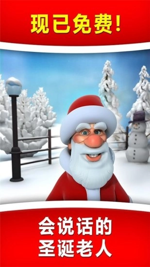 会说话的圣诞老人(5)