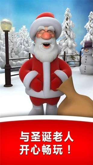 会说话的圣诞老人(3)
