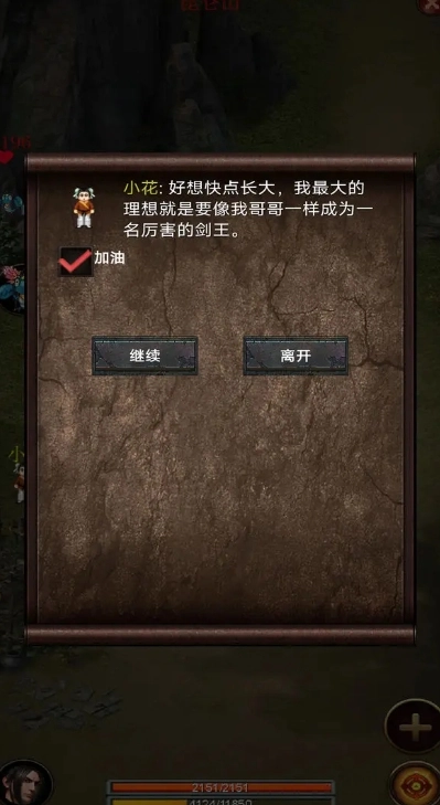 口袋昆仑剑侠(2)